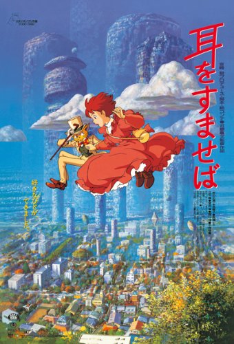 150 Piece Jigsaw Puzzle Studio GHIBLI Work Poster Collection "WHISPER OF THE HEART" Mini Puzzle 10x14 7cm 150 G33
