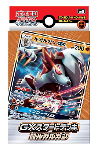 "Pokemon Card Game Sun & Moon" GX Start Deck Fighting Type Lycanroc