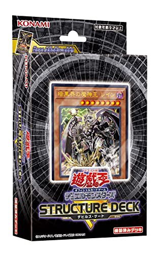 Yu-Gi-Oh! OCG Duel Monsters Structure Deck R -Devil's Gate-