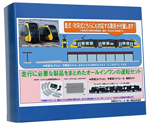 Railway Collection Utsunomiya Light Rail Operation Set