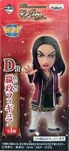 Ei Sei World Collectable Figure Kingdom - Banpresto