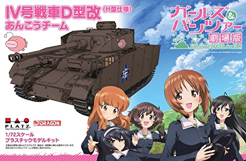 PANZERKAMPFCAR IV AF (después de H) (versión del equipo de Anko) - 1/72 escala - niñas y tanques - lugar
