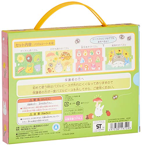"My Neighbor Totoro" Odake Puzzle Set 15361