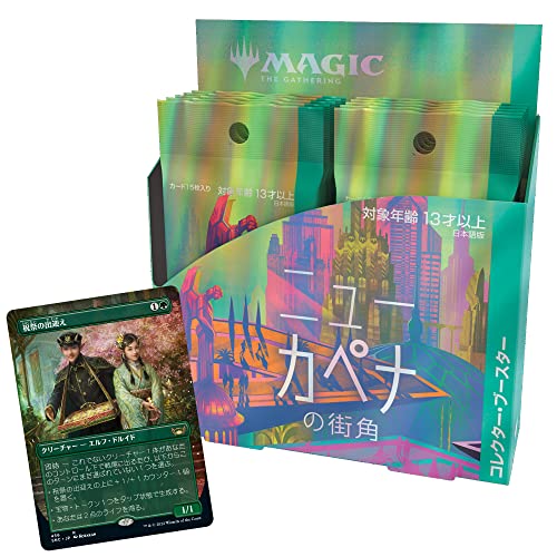 MAGIC: The Gathering Streets of New Capenna Collector Booster (Japanese Ver.)