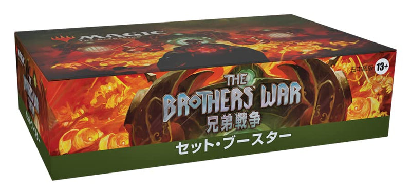 MAGIC: The Gathering The Brothers' War Set Booster (Japanese Ver.)