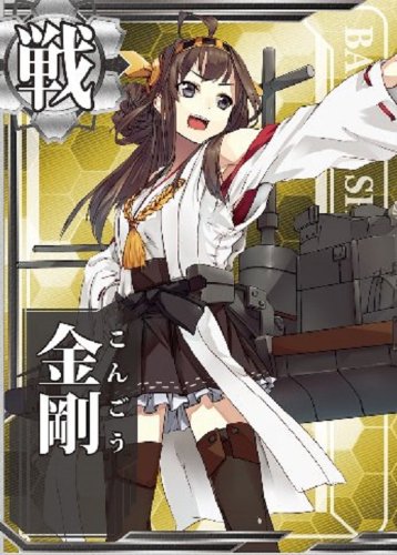 KONGOU KANMUSU BATTLESHIP KONGOU - Scala 1/700 - Collezione Kantai ~ Kan Colle ~ - Aoshima
