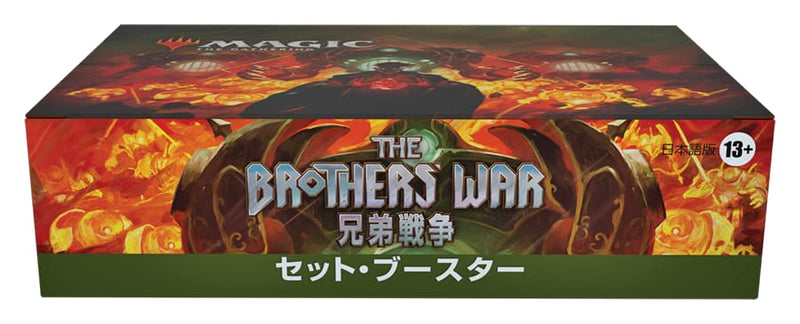 MAGIC: The Gathering The Brothers' War Set Booster (Japanese Ver.)