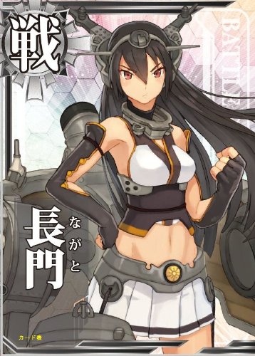 Nagato Kanmusu Battleship Nagato - 1/700 escala - Colección Kantai ~ Kan Colle ~ - Aoshima