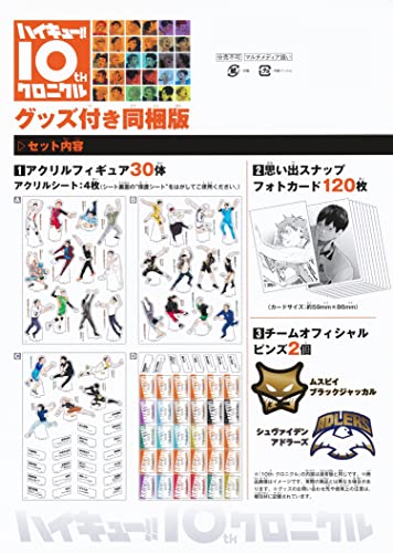"Haikyu!!" 10th Chronicle Bundled Ver. with Goods