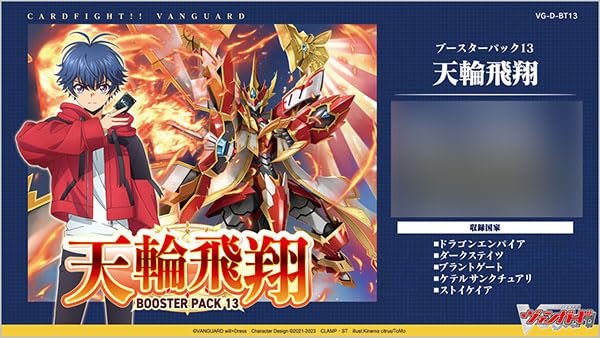 VG-D-BT13 "Card Fight!! Vanguard" Booster Pack Vol. 13 Tenrin Hishou