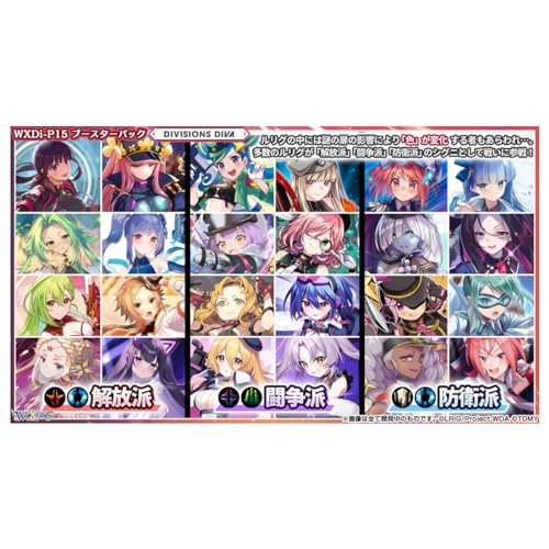 "Wixoss" TCG Booster Pack DIVISIONS DIVA WXDi-P15