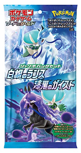 Pokemon Card Game Sword & Shield Jumbo Pack Set Silver Lance & Jet Black Geist