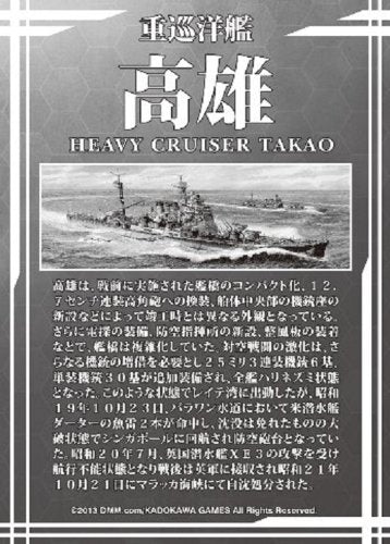 Takao Kanmusu Heavy Cruiser Takao - 1/700 Scala - Collezione Kantai ~ Kan Colle ~ - Aoshima