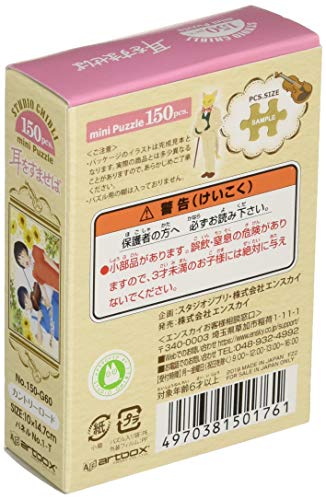 Jigsaw puzzle "WHISPER OF THE HEART" Country Road 150 pieces 150 G60