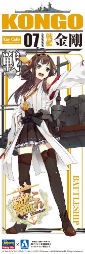 KONGOU KANMUSU BATTLESHIP KONGOU - Scala 1/700 - Collezione Kantai ~ Kan Colle ~ - Aoshima
