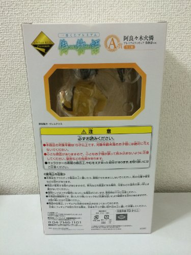 Araragi Karen Ichiban Kuji Premium Nisemonogatari Nisemonogatari - Banpresto