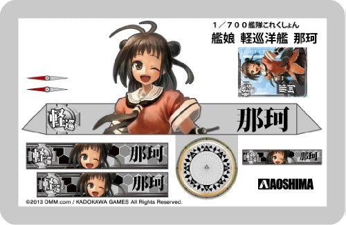 Naka Kanmusu Light Cruiser Naka - 1/700 Scala - Kantai Collection ~ Kan Colle ~ - Aoshima