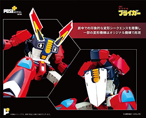 POSE+ Metal Series "Galaxy Cyclone Braiger" Galaxy Cyclone Braiger
