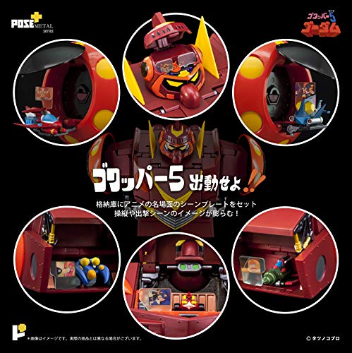 POSE+ Metal Series "Gowappa-5 Gordam" Gowappa-5 Gordam