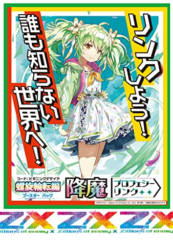 Z/X -Zillions of enemy X- B45 Code: Beginning Desire Exorcism Prophecy Link Booster Pack