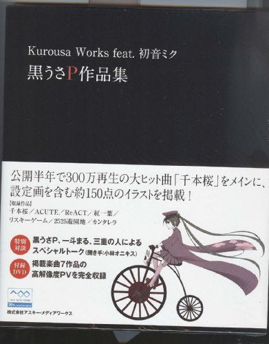 Kurousa Works feat. Hatsune Miku Kurousa-P Works (Book)