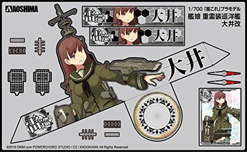 OOI - 1/700 Skala - Kantai Collection ~ Kan Colle ~ - Aoshima