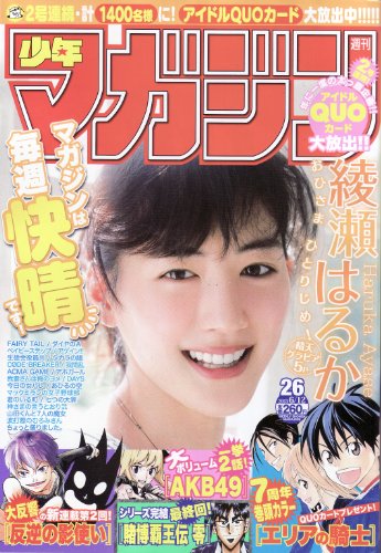 Weekly Shonen Magazine 2023 6/14