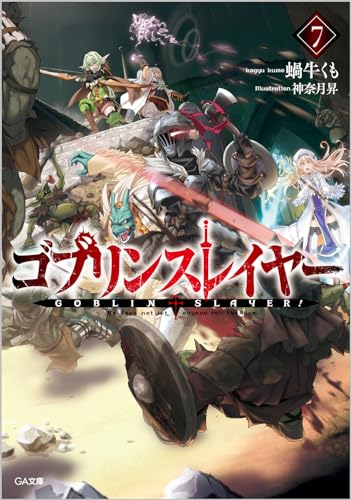 "Goblin Slayer" 7 Special Edition with Drama CD Reprint Edition (Book)