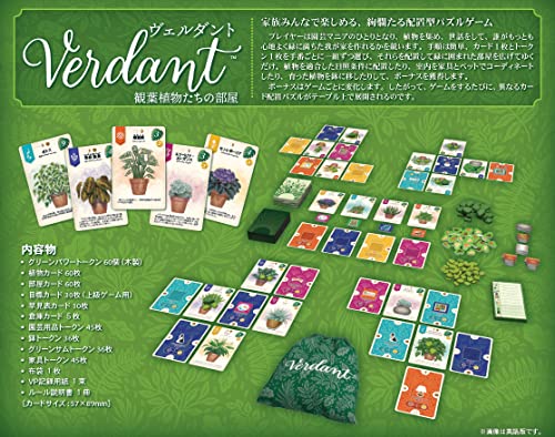 Verdant (Completely Japanese Ver.)