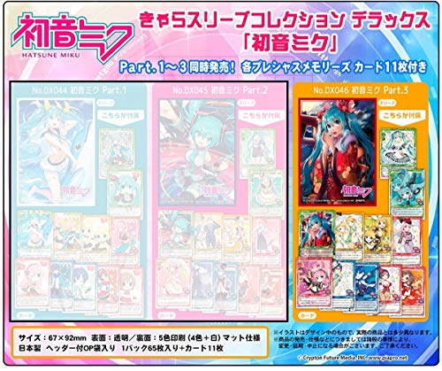 Chara Sleeve Collection Deluxe Hatsune Miku Part. 3 No. DX046