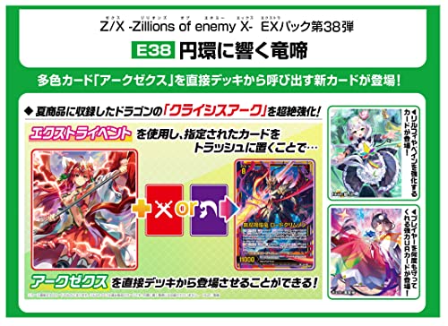 Z/X -Zillions of enemy X- EX Pack Vol. 38 E38 Astral Circular