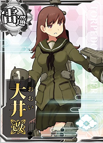 OOI - 1/700 Skala - Kantai Collection ~ Kan Colle ~ - Aoshima
