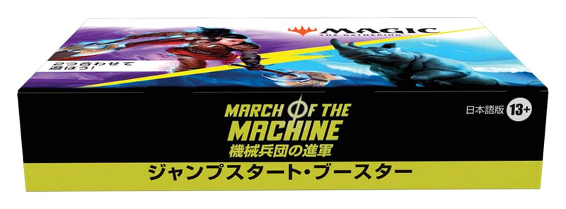 MAGIC: The Gathering March of the Machine Jumpstart Booster (Japanese Ver.)