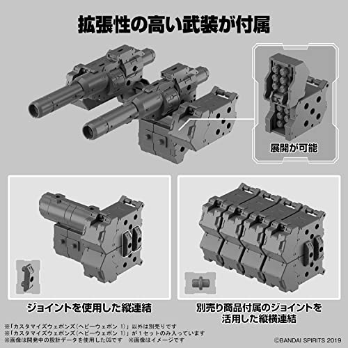 30MM Customize Weapons (Heavy Weapon 1)