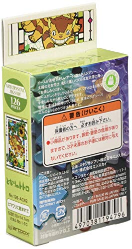 Art Crystal Jigsaw "My Neighbor Totoro" 126 pieces 126 AC62 surrounded by sunflower