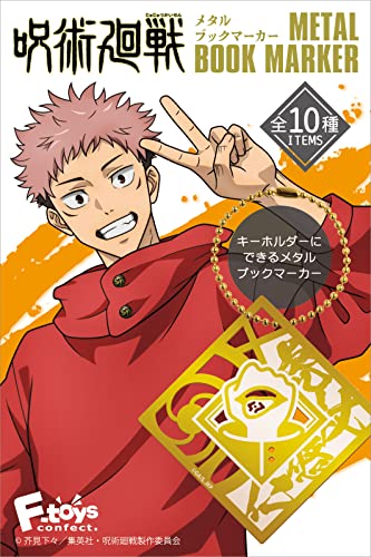 "Jujutsu Kaisen" Metal Book Marker