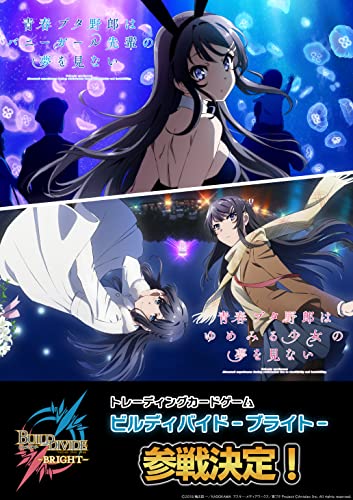 Build Divide -Bright- Booster Pack Animation "Seishun Buta Yaro wa Bunny Girl-senpai no Yume wo Minai" Series