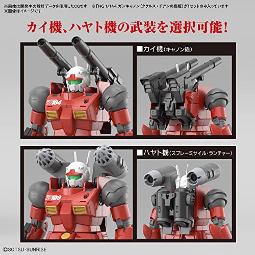 HG 1/144 "Mobile Suit Gundam: Cucuruz Doan's Island" Guncannon (Cucuruz Doan's Island Ver.)