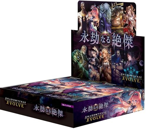 Shadowverse EVOLVE Booster Pack Vol. 5 Eternal Eminence