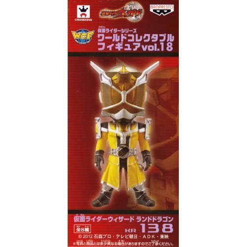 Kamen Rider Wizard (Land Dragon Style version) Kamen Rider World Collectable Figure vol.18 Kamen Rider Wizard - Banpresto