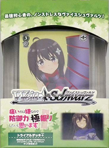 Weiss Schwarz Trial Deck+ "Bofuri: I Don't Want to Get Hurt, so I'll Max Out My Defense."