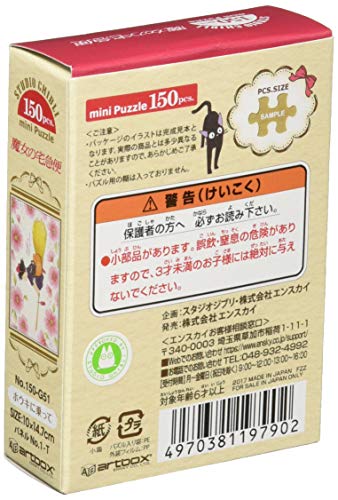Jigsaw puzzle "Kiki's Delivery Service" 150 pieces 150 pieces on the broom