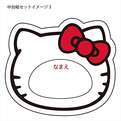 "Sanrio Boys" Name Plate Yoshino Shunsuke & Hello Kitty
