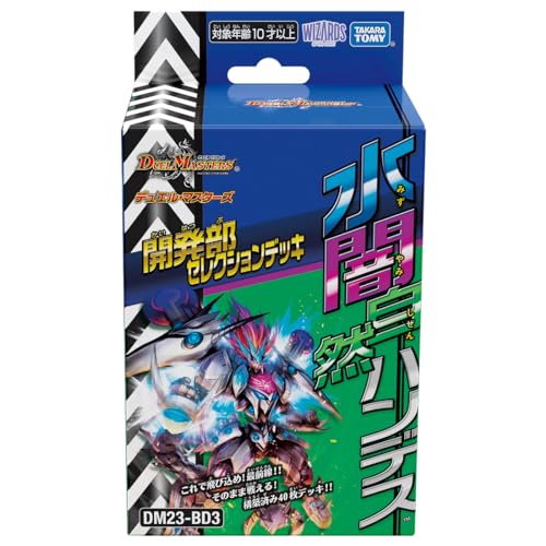 "Duel Masters" TCG Development Department Selection Mizuyami Shizen Handesu DM23-BD3
