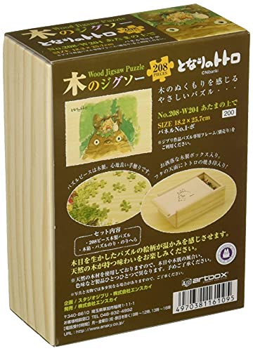 "My Neighbor Totoro" Wood Jigsaw 208 Peace 208 W204