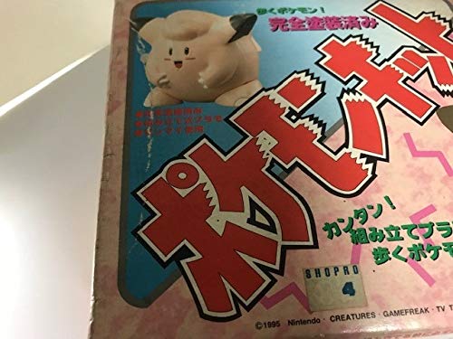Pippi Pokemon KitWind-up Toy, Pocket Monsters - Tomy
