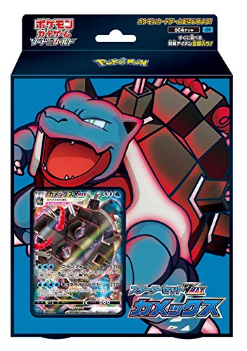 Jeu de cartes Pokemon Sword & Shield Starter Set Set Vmax Blastoidise