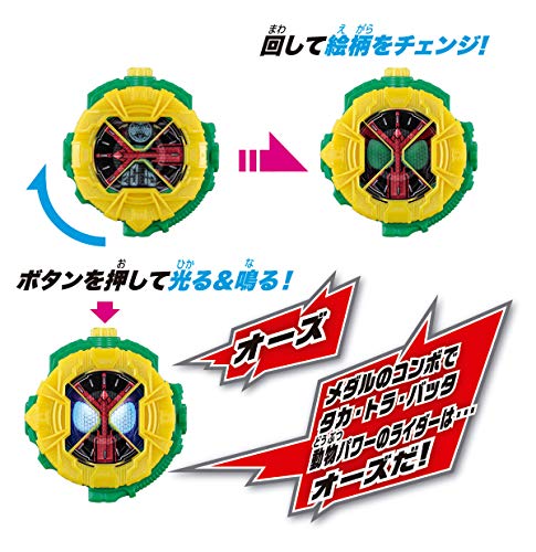 Time Mazine DX Kamen Rider Zi-O - Bandai