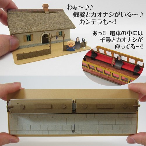 Casa de Zeniba y ferrocarril oceánico - 1/150 escala - Modelo de tren Sen a Chihiro No Kamikakushi - Sankei