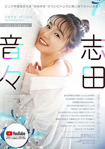 Nene Shida First Trading Card